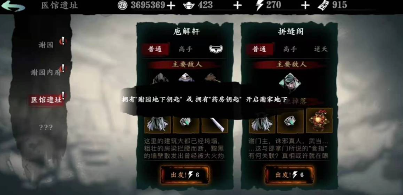 影之刃3之绝世剑谱哪里刷