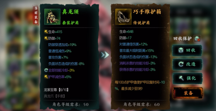 影之刃3之绝世剑谱哪里刷