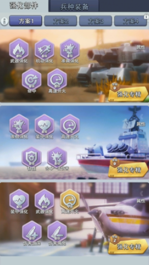 口袋奇兵70级强化专精怎么玩