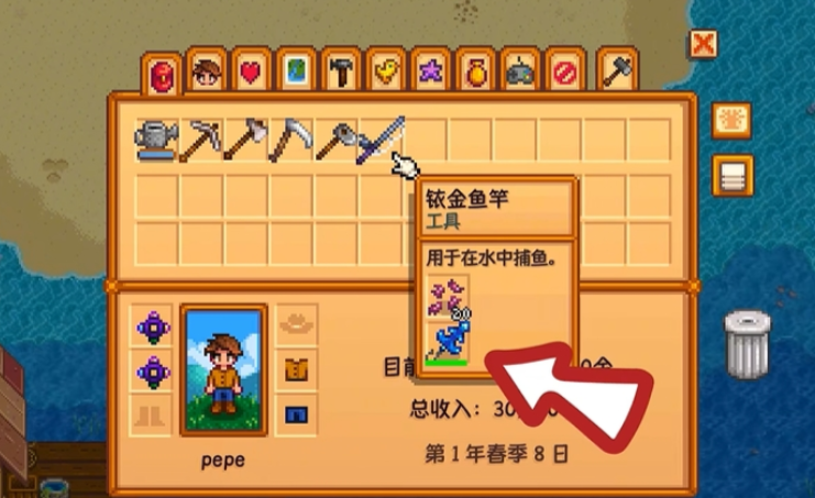 星露谷物语优质浮漂怎么用