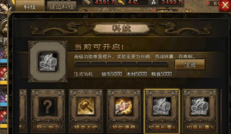 攻城掠地怎么获得粮食 攻城掠地怎么获得粮食