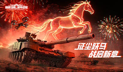 无人机登场,《巅峰坦克》春节版本2月5日上线