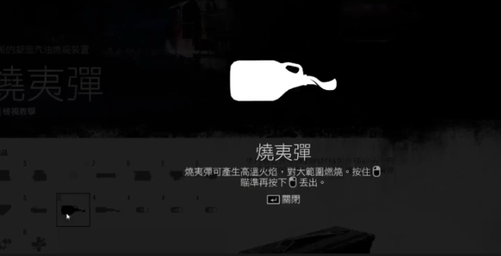 往日不再燃烧瓶怎么变多