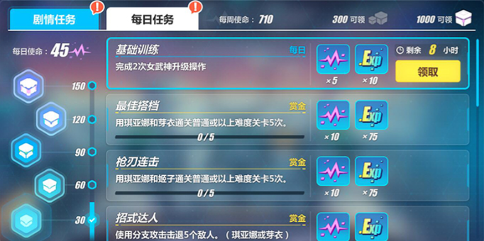 崩坏3怎么做导师