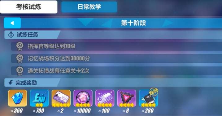 崩坏3怎么做导师