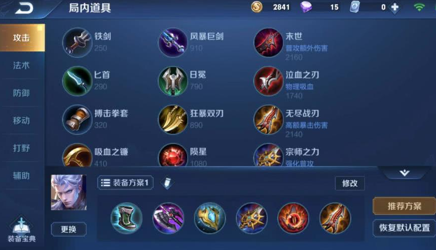 王者荣耀3v3铠的铭文出装怎么搭配 王者荣耀3v3铠的铭文出装怎么搭配