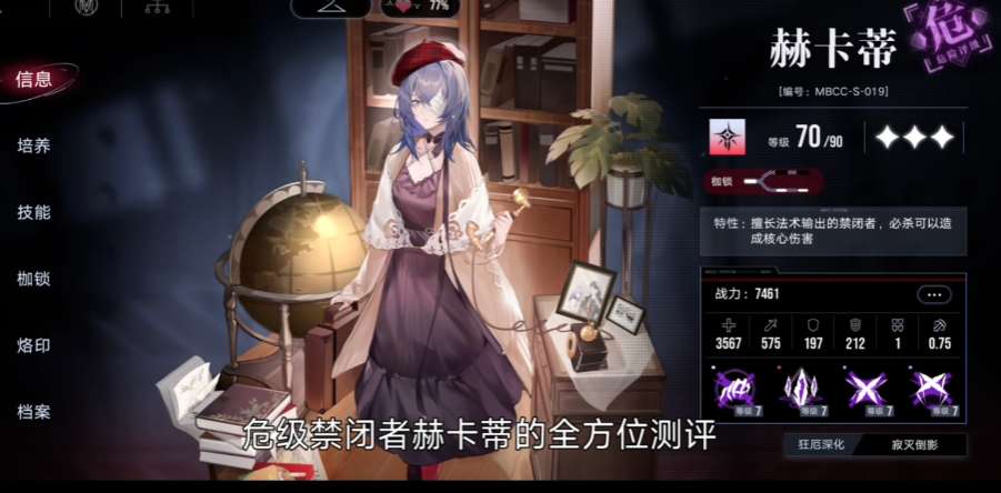 无期迷途盾练哪个
