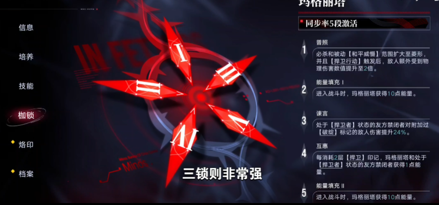 无期迷途蓝核体系强吗 无期迷途蓝核体系强吗