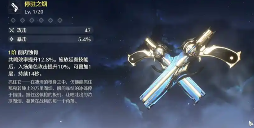鸣潮珂莱塔厉害吗 鸣潮珂莱塔厉害吗