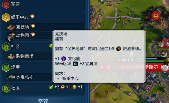 文明6宜居度怎么提高