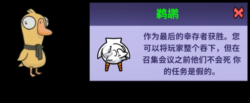 鹅鸭杀飞船有什么身份都有什么用