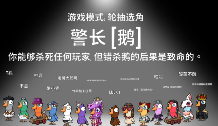 鹅鸭杀飞船有什么身份都有什么用