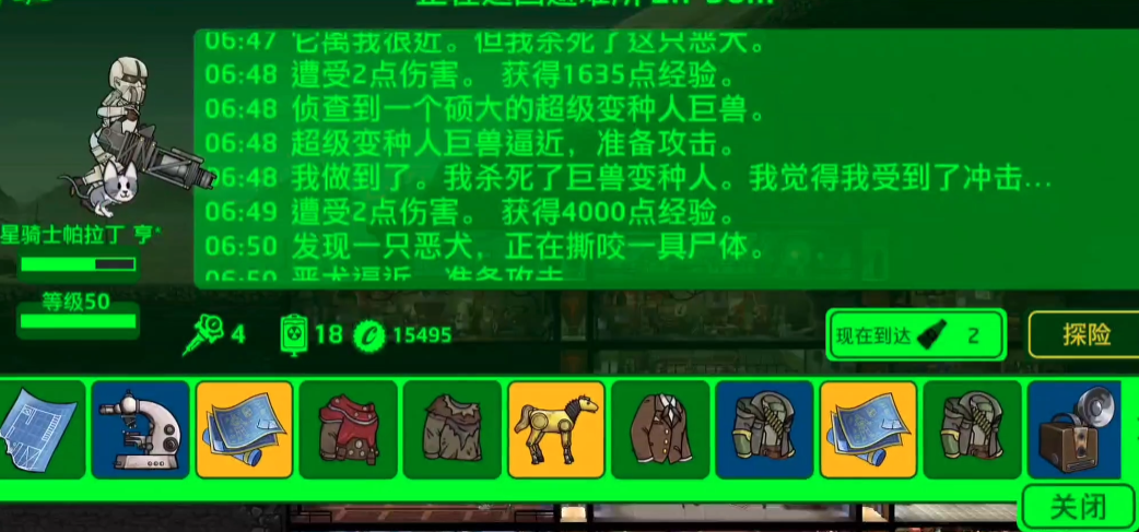 辐射避难所四骑士装备哪个好
