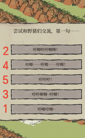 江南百景图怎么击败野猪