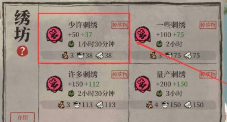 江南百景图怎么取得刺绣