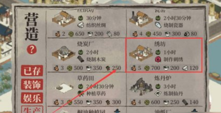 江南百景图怎么取得刺绣 江南百景图怎么取得刺绣