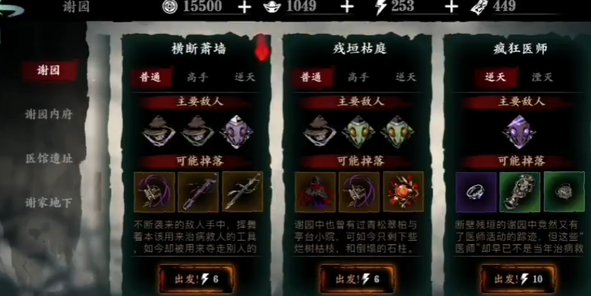 影之刃3邪道套怎么刷
