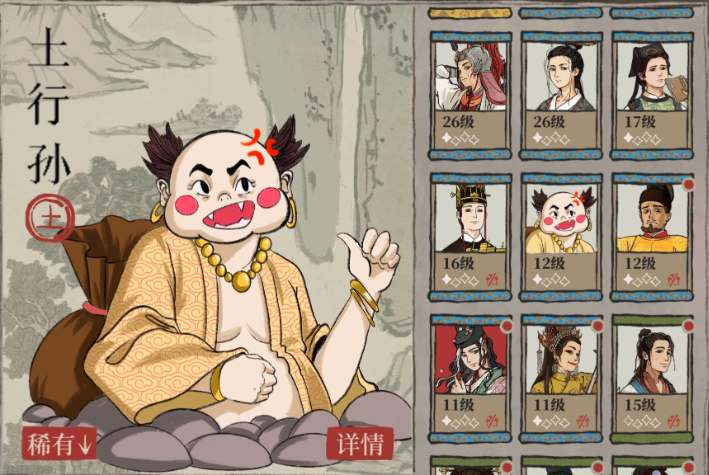 江南百景图怎么放土行孙