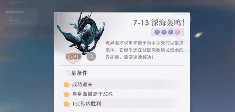 恋与深空7-13用什么阵容