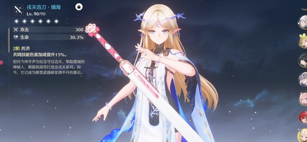 鸣潮星星在哪里刷