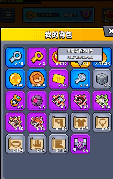 弹壳特攻队宠物箱在哪里