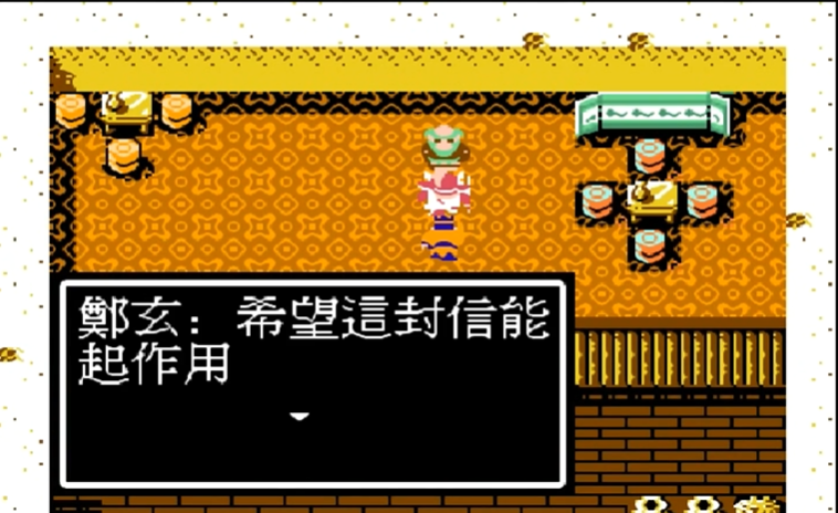 吞食天地2信复制怎么操作