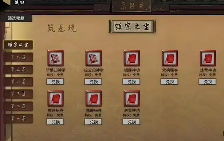 鬼谷八荒开局怎么刷门派等级