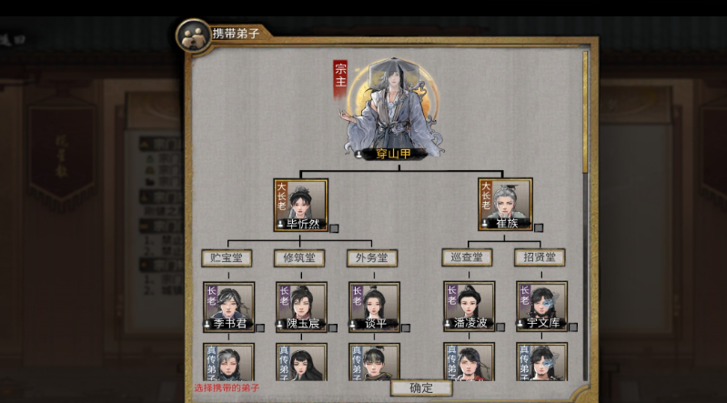 鬼谷八荒开局怎么刷门派等级