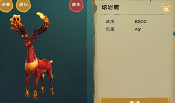 创造与魔法鹿在哪里驯服 创造与魔法鹿在哪里驯服