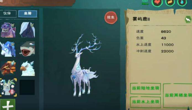 创造与魔法鹿在哪里驯服 创造与魔法鹿在哪里驯服