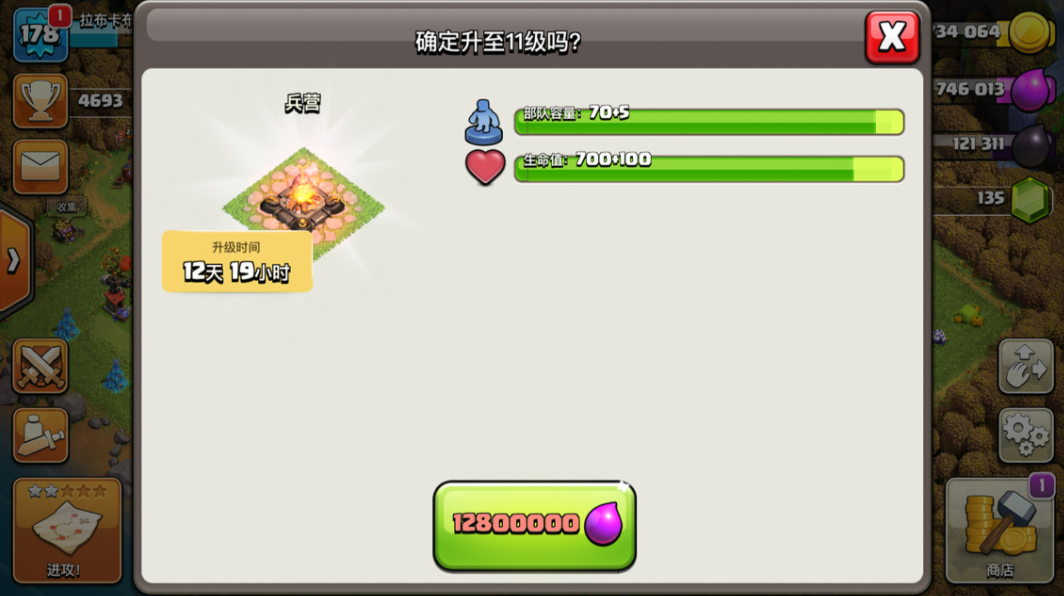 部落冲突怎么种树够多