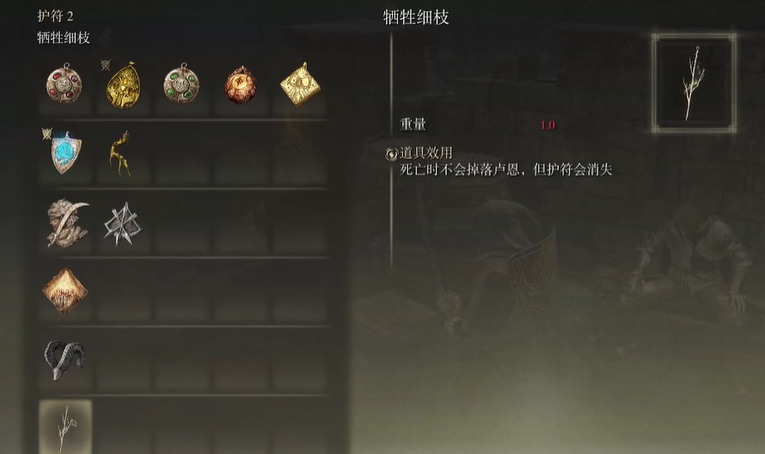 艾尔登法环卢恩掉了怎么办