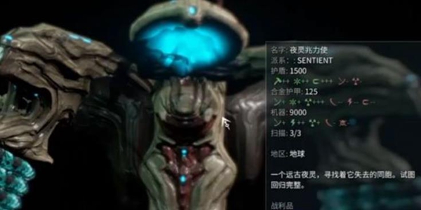 星际战甲夜灵甲是什么甲