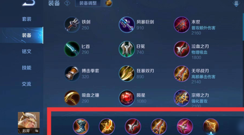 王者荣耀后羿万爆铭文出装怎么出 王者荣耀后羿万爆铭文出装怎么出