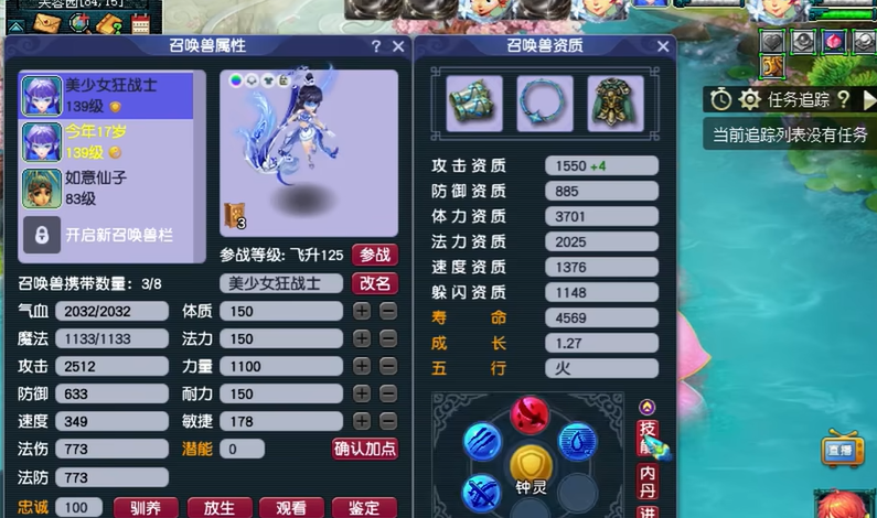 梦幻西游怎么用七彩积分送锦衣