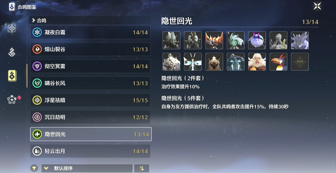 鸣潮逆境神塔怎么打