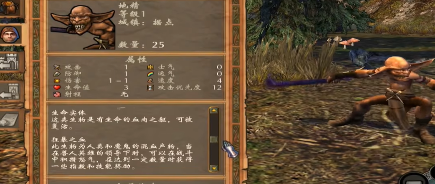 英雄无敌5什么兽人兵种