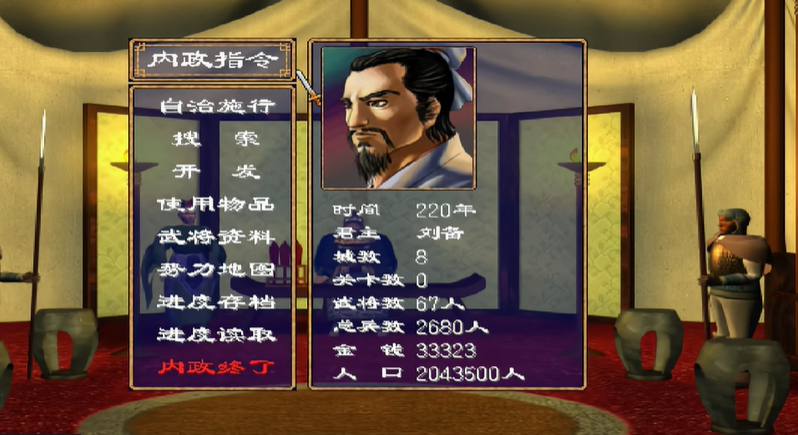 三国群英传2兵种阵法怎么获得