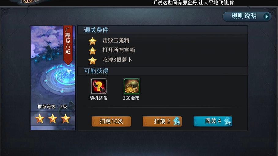 乱斗西游2广寒觅八戒怎么玩
