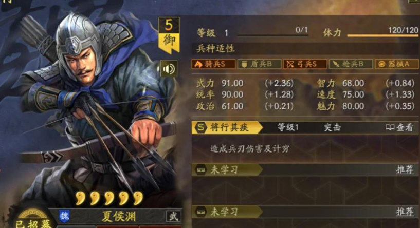 三国志战略版夏侯渊折冲加什么
