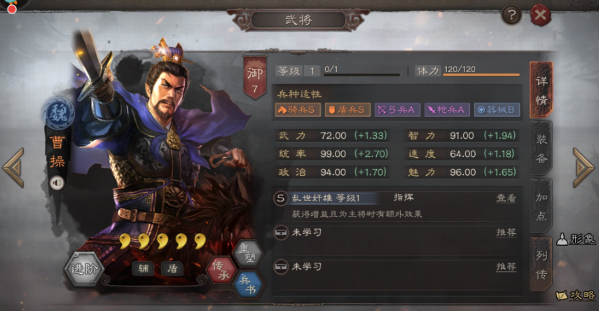 三国志战略版夏侯渊折冲加什么