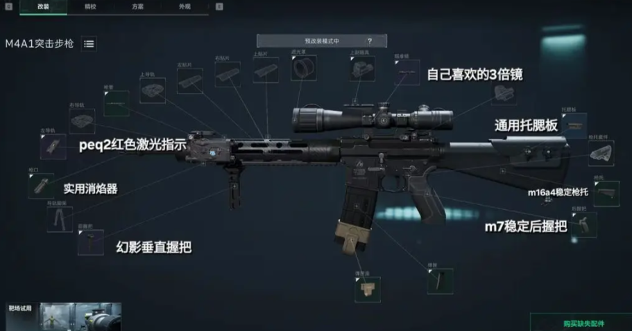三角洲行动步枪怎么选 三角洲行动步枪怎么选