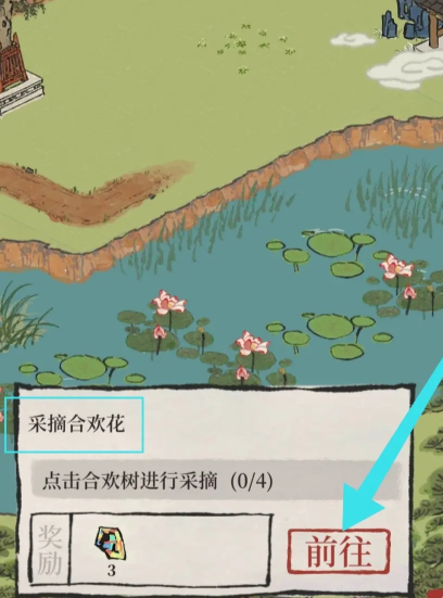 江南百景图合欢花在哪有