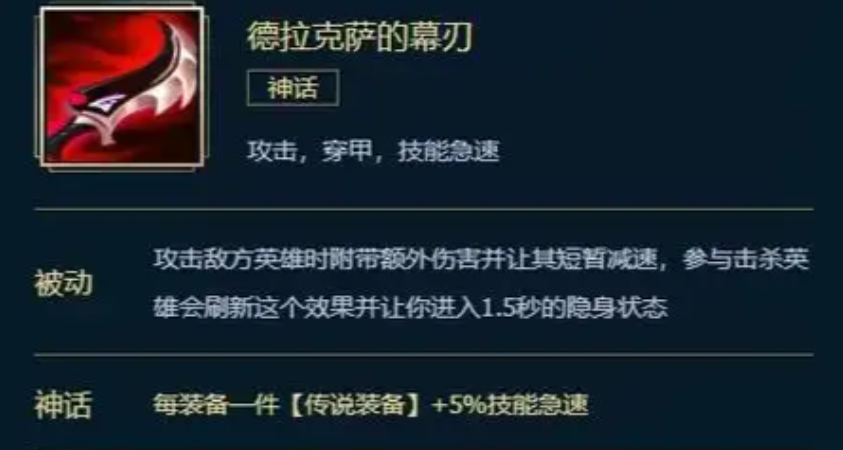 lol手游螳螂怎么出装