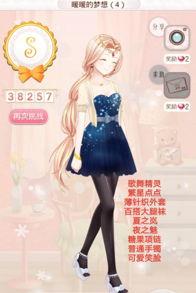 暖暖环游世界奥地利怎么过 暖暖环游世界奥地利怎么过