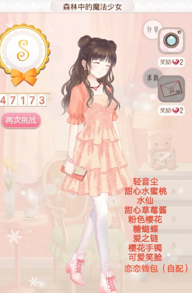 暖暖环游世界奥地利怎么过 暖暖环游世界奥地利怎么过