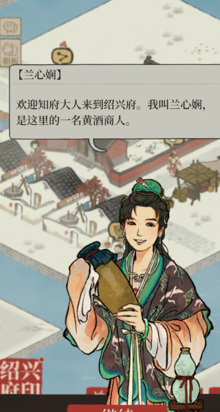 江南百景图烧炭厂怎么多 江南百景图烧炭厂怎么多
