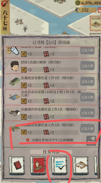 江南百景图烧炭厂怎么多 江南百景图烧炭厂怎么多