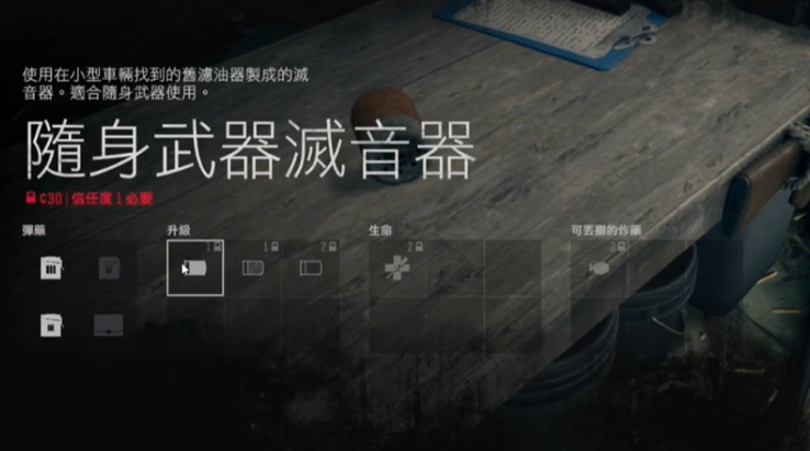 往日不再消音器怎么找