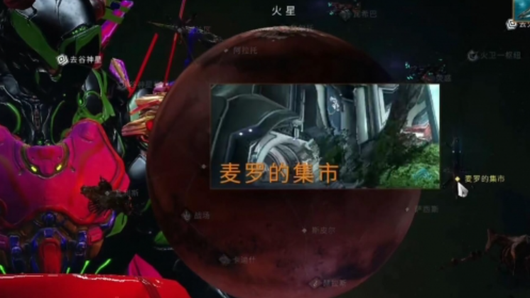 星际战甲设计图怎么交易